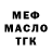 Меф 4 MMC Nina Gularova