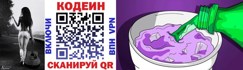 Codein Purple Drank  купить наркотик  Тарко-Сале 