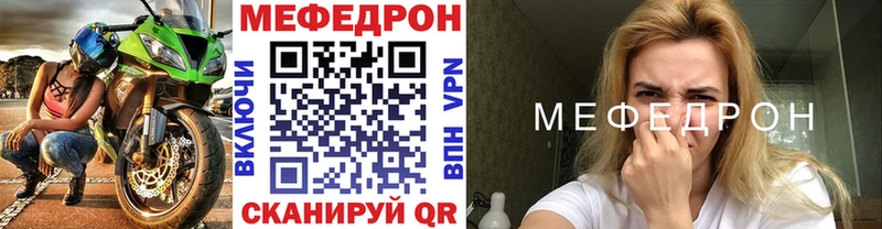 МЕФ мука  дарк нет официальный сайт  Тарко-Сале 